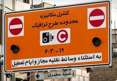 جزئیات طرح ترافیک تهران در سال ۱۴۰۳