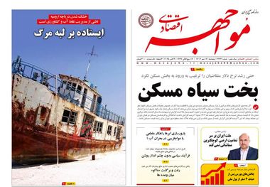 بخت سیاه مسکن/ کیوسک امروز پنجشنبه 17 مهر