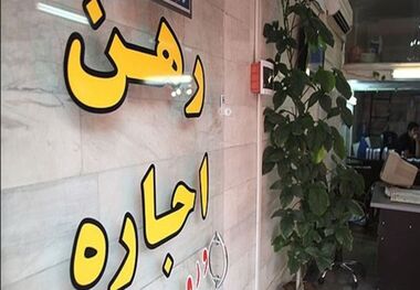  بیش از ۱۰۰ هزار قرارداد اجاره رایگان در سامانه املاک ثبت شدند