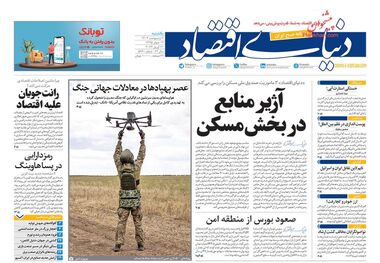 روزنامه ‌های 2 اردیبهشت؛ چرخه باطل قیمت دستوری