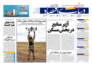روزنامه ‌های 2 اردیبهشت؛ چرخه باطل قیمت دستوری
