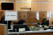  وام ۳۰ میلیونی بلاعوض به چه کسانی تعلق می‌گیرد؟