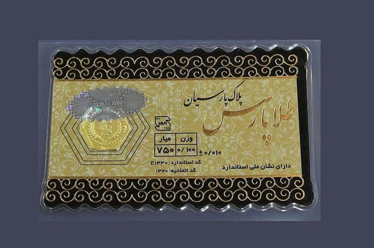 قیمت سکه پارسیان امروز پنجشنبه 14 فروردین/ ارزان‌ترین قطعه، 931 هزار تومان