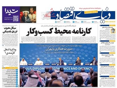 خطر عبور تورم از مرز 60 درصد/ کیوسک امروز دوشنبه 12 آبان 