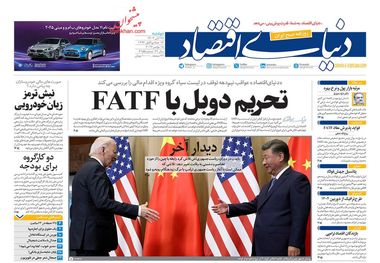 میرشتاب راه رهایی از اسارت دلار/ کیوسک 28 آبان