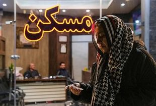 قیمت آپارتمان ۵۰ متری در تهران