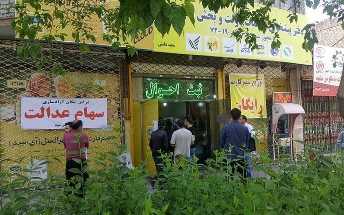 زمان واریز مرحله دوم سود سهام عدالت مشخص شد