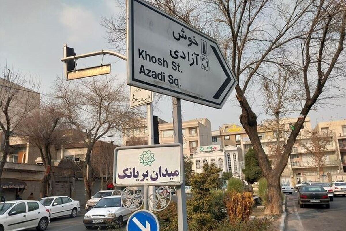 قیمت مسکن در بریانک؛ هزینه اجاره‌نشینی چقدر است؟