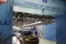 آغاز فروش تارا توربو با 1.8 میلیارد