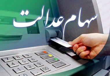 واریزی 2.4 میلیونی؛ عیدی رمضان برای این خانوارها