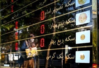 قیمت سکه پارسیان امروز 21 مهر؛ پارسیان یک گرمی چند؟