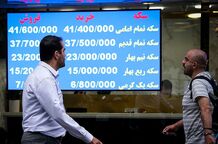 قیمت طلا و سکه امروز جمعه 21 آذر 1404/ سکه امامی چند؟