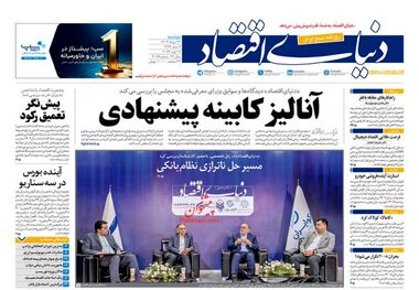 وضعیت برزخی بورس/ کیوسک 22 مرداد