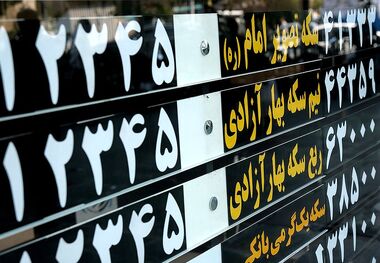 سیگنال جدید بانک مرکزی به بازار سکه