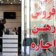 پیش‌بینی جدید از بازار اجاره در تابستان