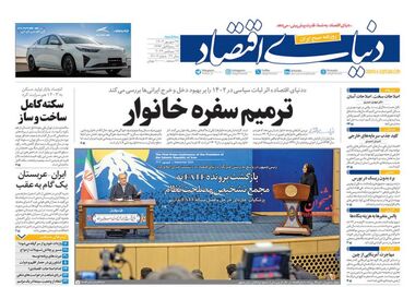 عدالت بنزینی/ کیوسک 27 شهریور