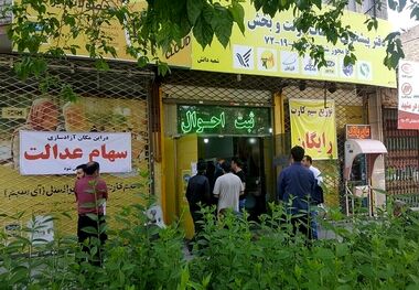 تاریخ واریز سود سهام عدالت مشخص شد