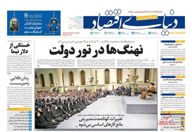 روزنامه‌های 13 اردیبهشت؛ انحراف بزرگ در بودجه‌نویسی