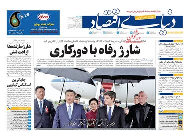 روزنامه‌های 17 اردیبهشت؛ هدفمندی یارانه‌ها در سراشیبی سقوط