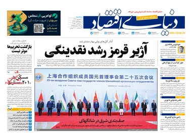 ترکش دلار به بازار خودرو؛ کیوسک امروز سه‌شنبه 11 شهریور