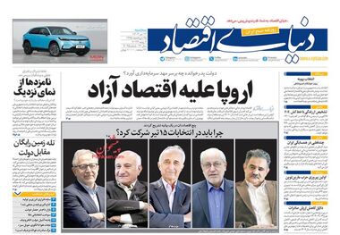 سیگنال انتخابات به بورس/ کیوسک 12 تیر