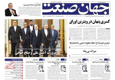 از جراحی بزرگ تا التهاب بازار/ کیوسک امروز یکشنبه 26 بهمن