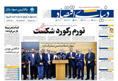 احتکار و گرانی در بازار با خبر اجرای اسنپ بک/ کیوسک امروز یکشنبه 6 مهر