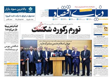 احتکار و گرانی در بازار با خبر اجرای اسنپ بک/ کیوسک امروز یکشنبه 6 مهر