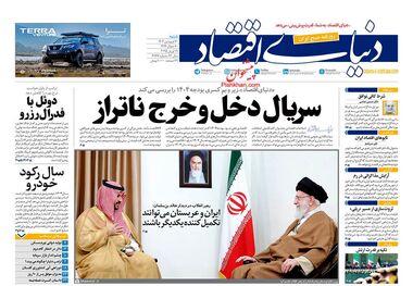 سرنوشت سکه در گرو توافق؛ کیوسک امروز شنبه 30 فروردین
