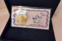 قیمت سکه پارسیان امروز شنبه 2 اسفند 1404