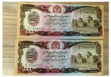 قیمت افغانی به تومان امروز ۵ اردیبهشت ۱۴۰۳