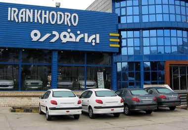  فروش محصولات ایران خودرو لغو شد!