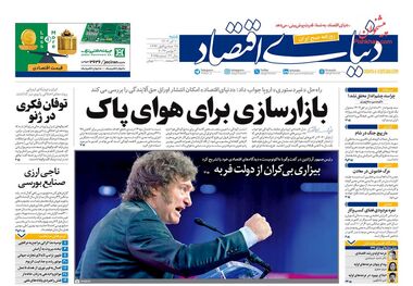 بازار سهام تشنه ورود پول/ کیوسک 10 آذر