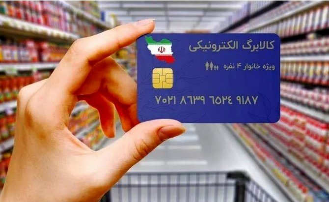 شارژ مجدد یارانه 220 هزار تومانی؛ 17 اسفند