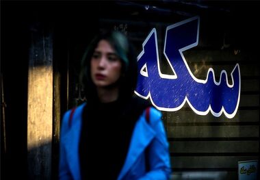حراج سکه آبان چقدر سود دارد؟
