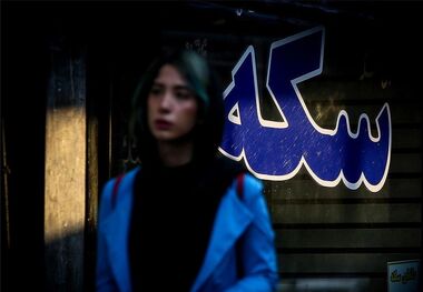 حراج سکه آبان چقدر سود دارد؟