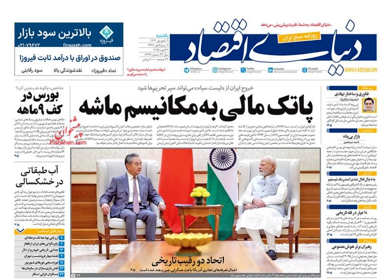 زندگی گران در سایه برجها/ کیوسک امروز یکشنبه 9 شهریور