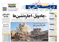 یارانه‌ها زیر تیغ جراحی/ کیوسک امروز دوشنبه 28 مهر