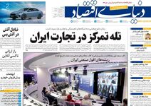 مسکن آرزوی دست نیافتنی مستاجران/ کیوسک امروز شنبه 19 اردیبهشت