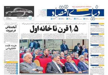 1.5 قرن تا خانه اول/ کیوسک 28 شهریور