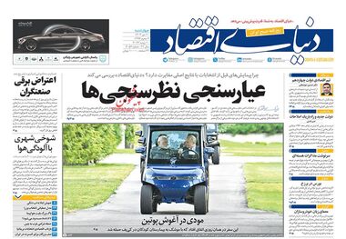 میراث پزشکیان از بازار خودرو/ کیوسک 20 تیر