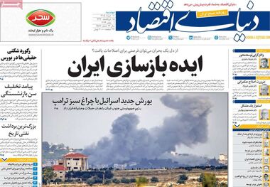 بورس در مسیر تاریخ‌سازی/ کیوسک امروز دوشنبه 11 خرداد