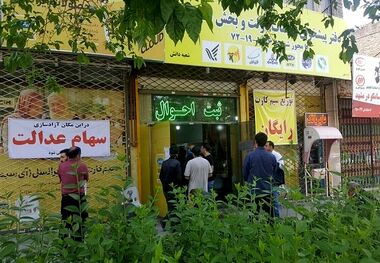 سهم هر نفر در مرحله سوم واریز سود سهام عدالت چقدر است؟