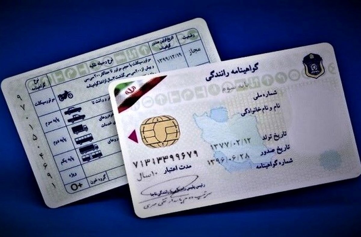 هزینه تمدید گواهینامه رانندگی در سال ۱۴۰۴ چقدر است؟