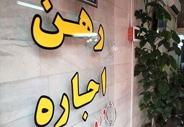 شرق تهران رکورددار افزایش اجاره‌خانه معرفی شد