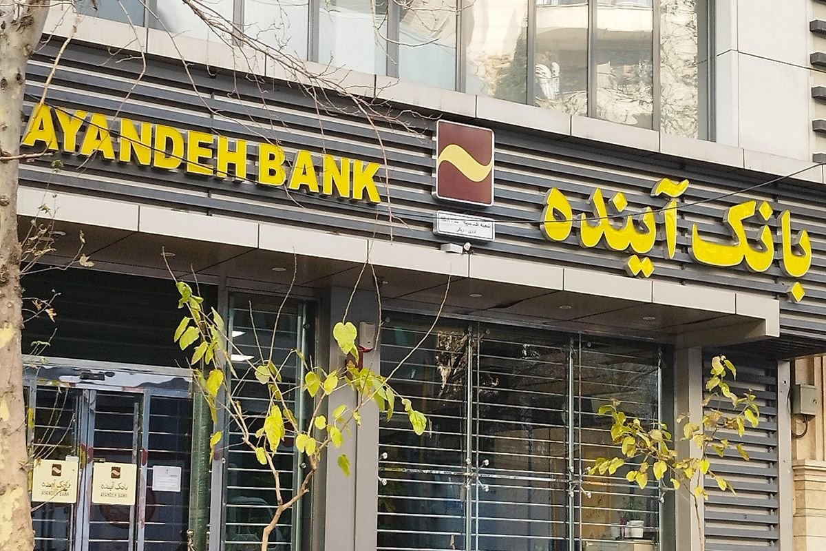 تعیین تکلیف بانک آینده در روزهای آینده