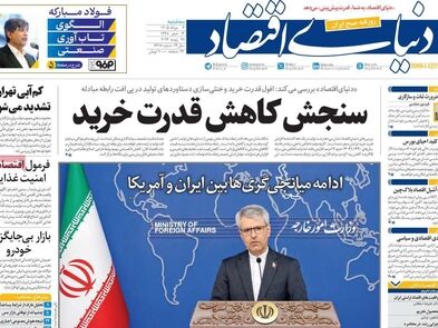 تراستی‌ها حلقه پنهان تحریم/ کیوسک امروز سه‌شنبه 6 مرداد