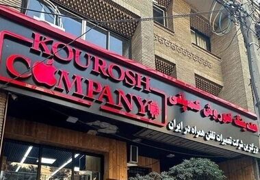 واکنش وزارت صمت به کلاهبرداری کوروش کمپانی؛ صرفا مجوز «فروش» داشته نه «پیش فروش»/ اینمادِ کوروش کمپانی چگونه صادر شد؟