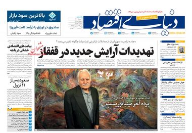 نجات خودرو از انحصار/ کیوسک امروز یکشنبه 19 مرداد