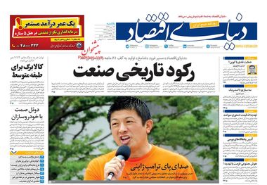 کالابرگ برای طبقه متوسط/ کیوسک امروز یکشنبه  تیر